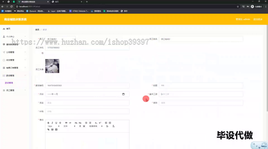 毕设springboot295基于Mysql的商业辅助决策系统的毕业设计