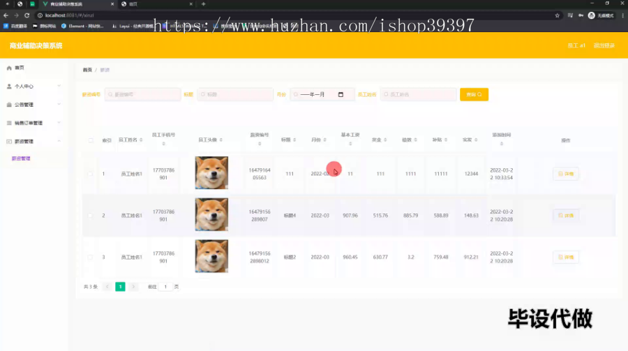 毕设springboot295基于Mysql的商业辅助决策系统的毕业设计