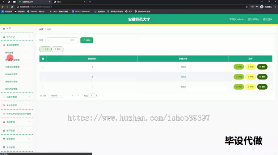 毕设springboot296基于个性化定制的智慧校园管理系统设计与开发毕业设计