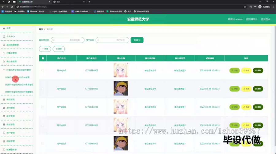 毕设springboot296基于个性化定制的智慧校园管理系统设计与开发毕业设计
