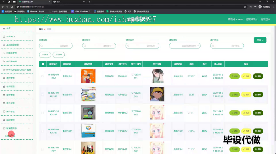 毕设springboot296基于个性化定制的智慧校园管理系统设计与开发毕业设计