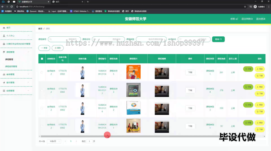 毕设springboot296基于个性化定制的智慧校园管理系统设计与开发毕业设计