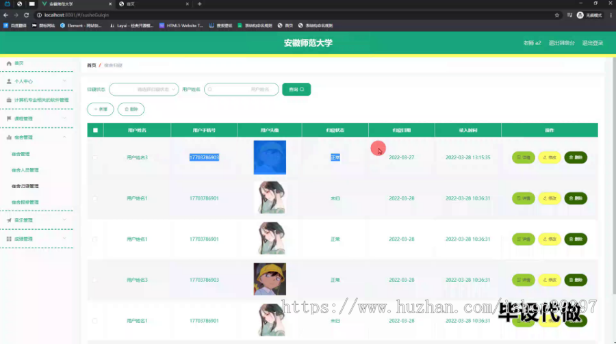 毕设springboot296基于个性化定制的智慧校园管理系统设计与开发毕业设计