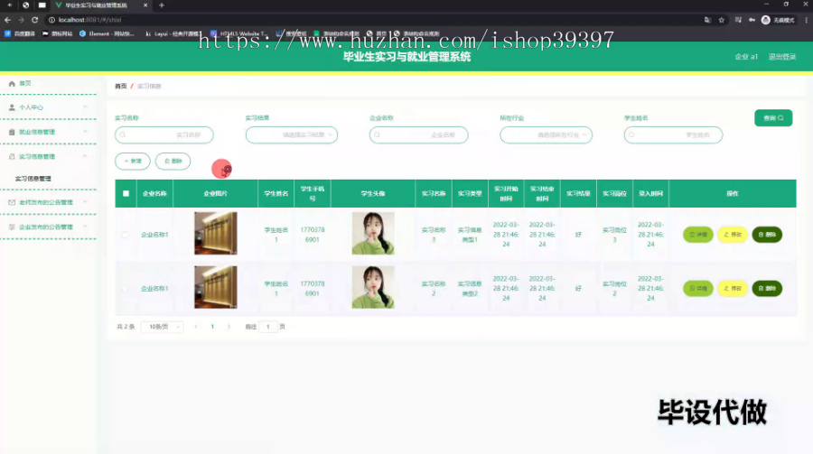 毕设springboot297毕业生实习与就业管理系统的毕业设计