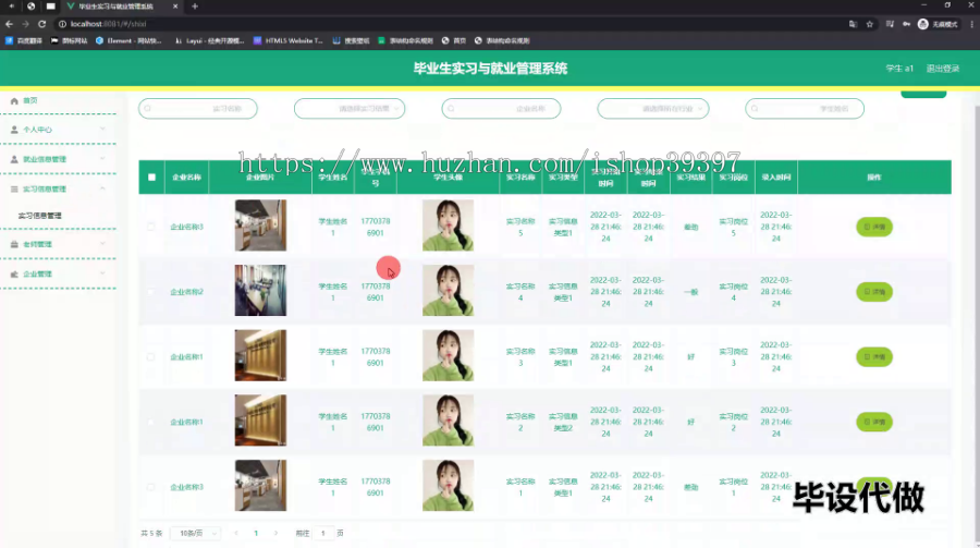 毕设springboot297毕业生实习与就业管理系统的毕业设计