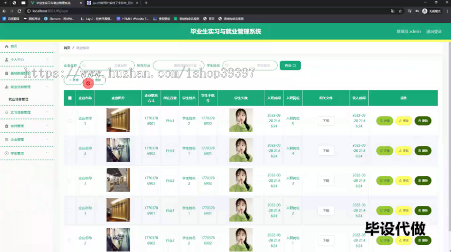 毕设springboot297毕业生实习与就业管理系统的毕业设计