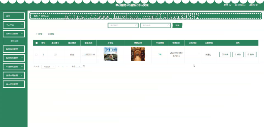 毕设springboot299基于Java的家政服务平台的演示毕业设计