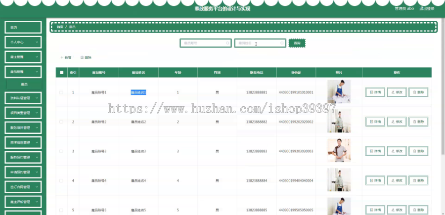 毕设springboot299基于Java的家政服务平台的演示毕业设计