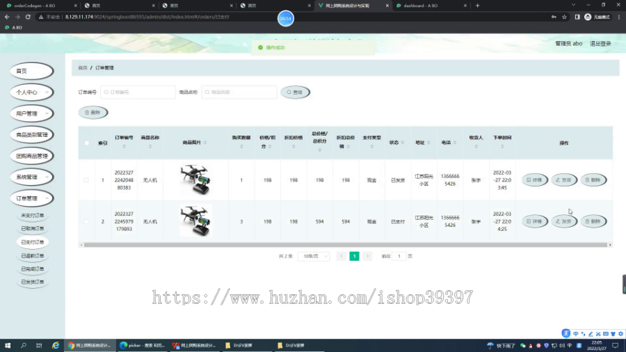 毕设springboot301基于html5的网上团购系统演示毕业设计