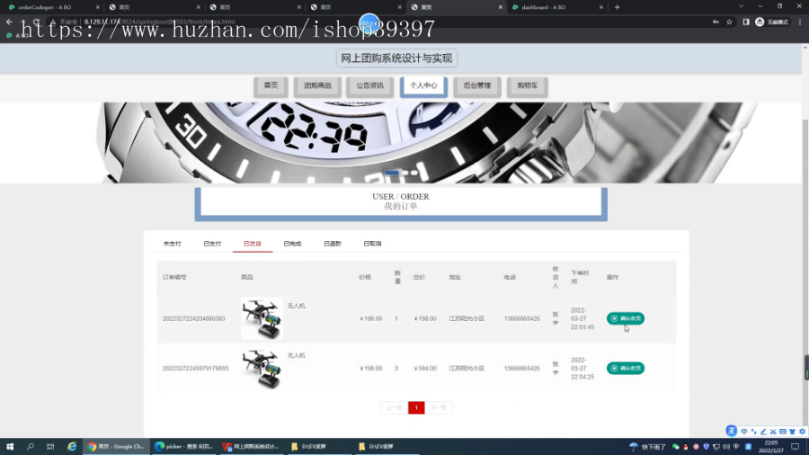 毕设springboot301基于html5的网上团购系统演示毕业设计
