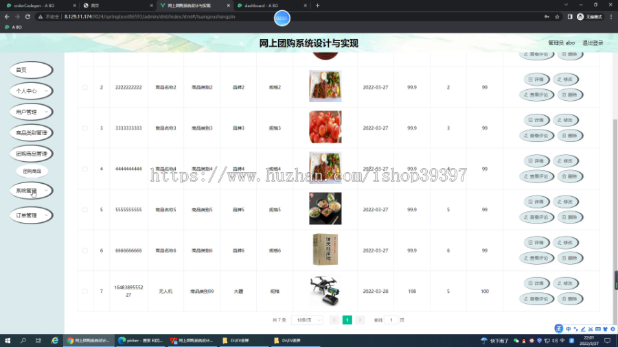 毕设springboot301基于html5的网上团购系统演示毕业设计