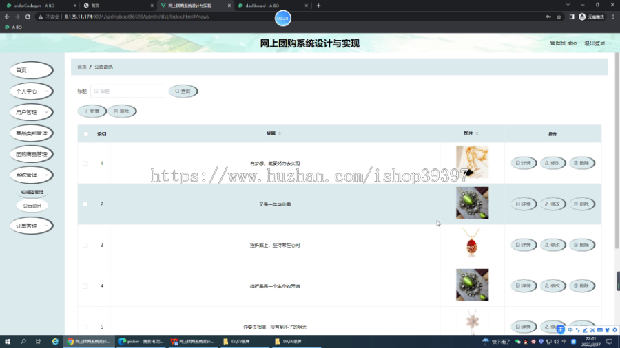 毕设springboot301基于html5的网上团购系统演示毕业设计