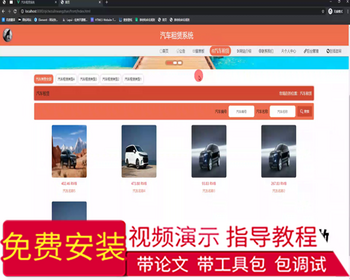 毕设springboot302基于vue的汽车租赁系统毕业设计