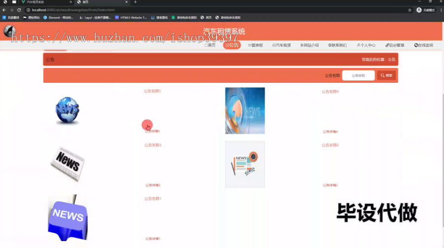 毕设springboot302基于vue的汽车租赁系统毕业设计