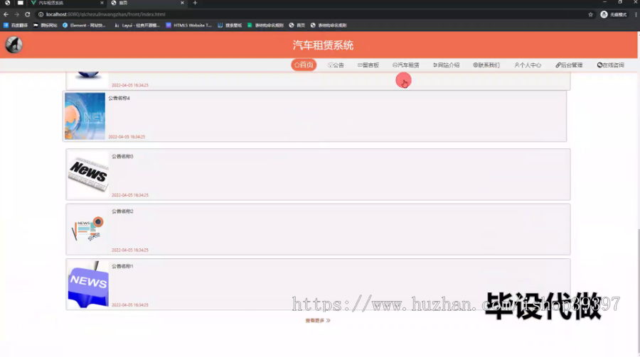 毕设springboot302基于vue的汽车租赁系统毕业设计