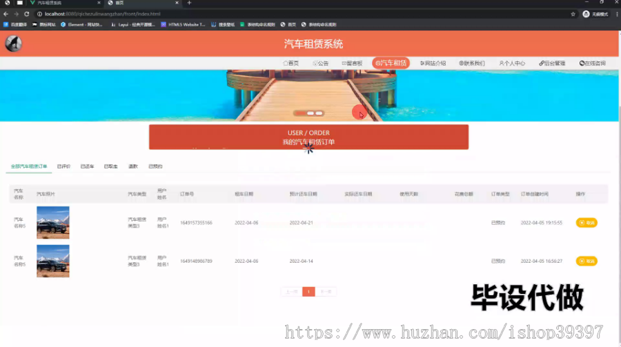 毕设springboot302基于vue的汽车租赁系统毕业设计