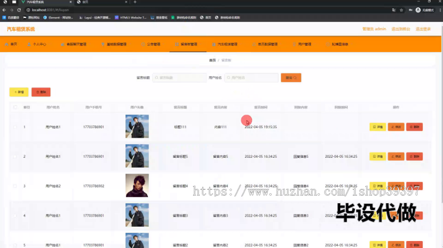 毕设springboot302基于vue的汽车租赁系统毕业设计