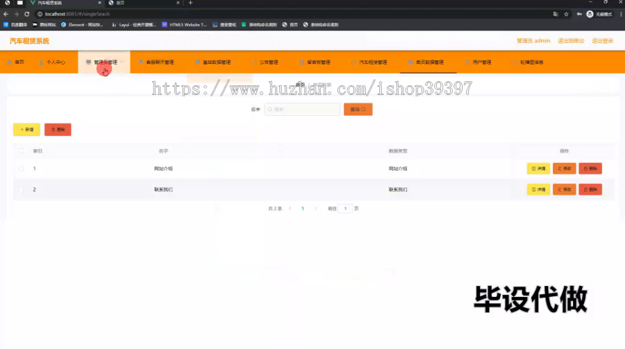 毕设springboot302基于vue的汽车租赁系统毕业设计