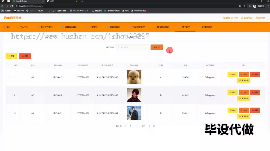 毕设springboot302基于vue的汽车租赁系统毕业设计