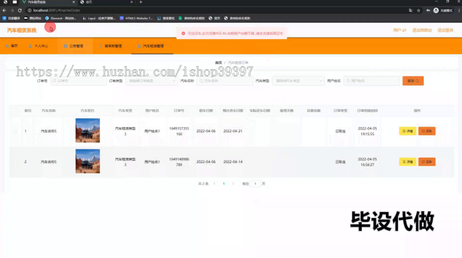 毕设springboot302基于vue的汽车租赁系统毕业设计