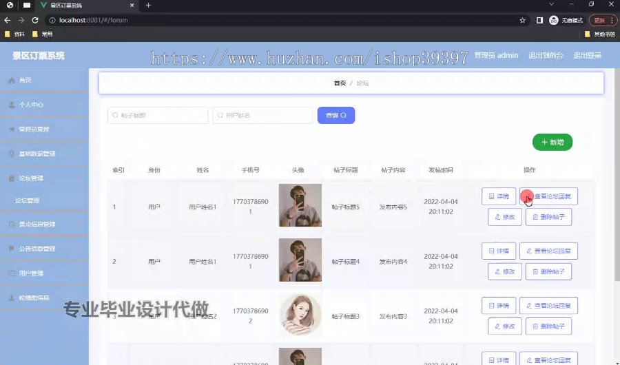 毕设springboot303针对老年人的景区订票系统毕业设计