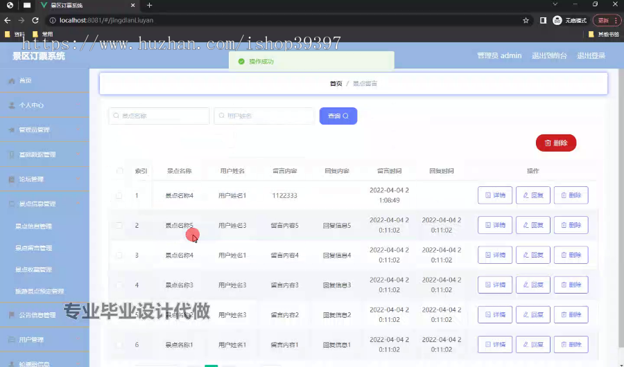 毕设springboot303针对老年人的景区订票系统毕业设计