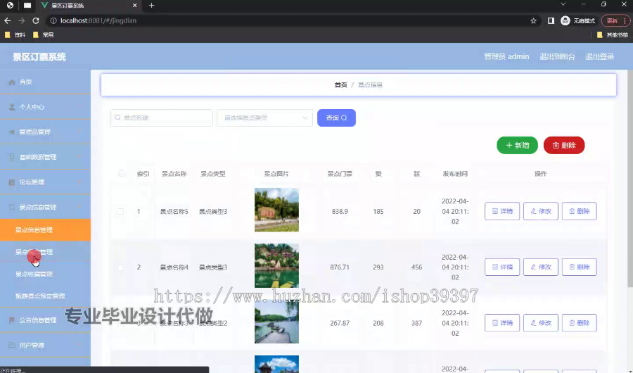 毕设springboot303针对老年人的景区订票系统毕业设计