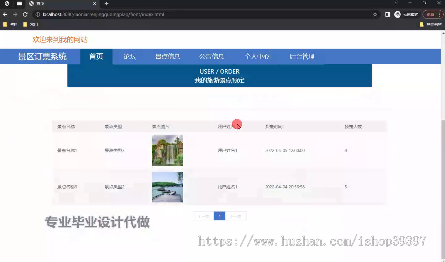毕设springboot303针对老年人的景区订票系统毕业设计