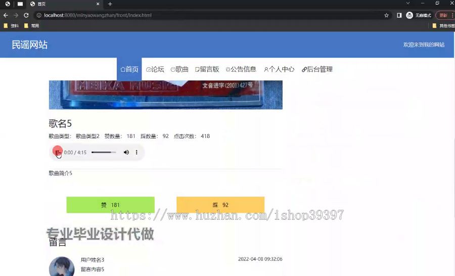 毕设springboot304基于html5的民谣网站的毕业设计