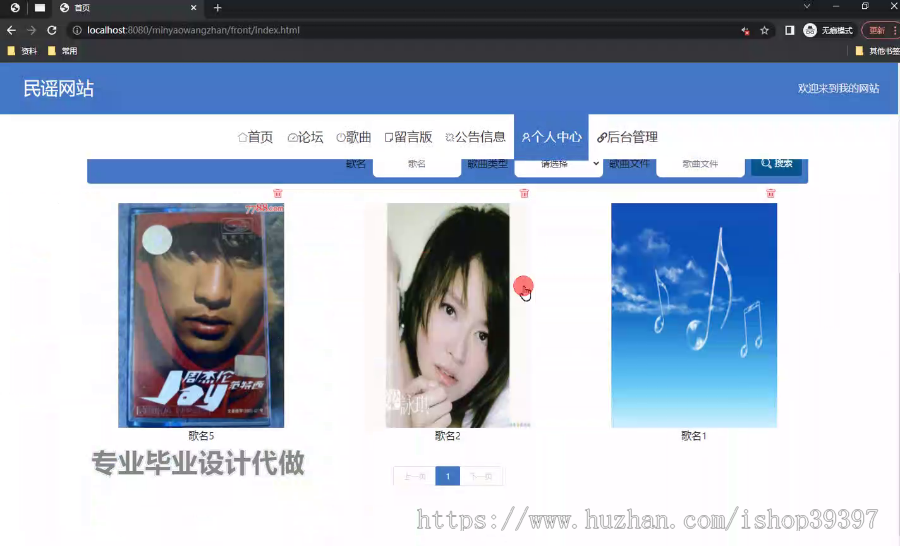 毕设springboot304基于html5的民谣网站的毕业设计