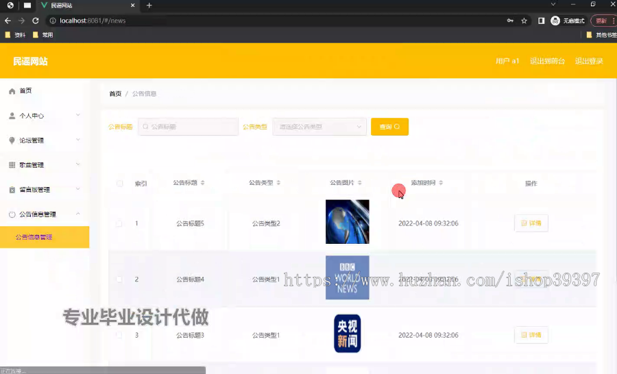 毕设springboot304基于html5的民谣网站的毕业设计