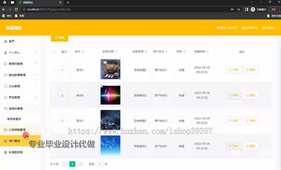 毕设springboot304基于html5的民谣网站的毕业设计