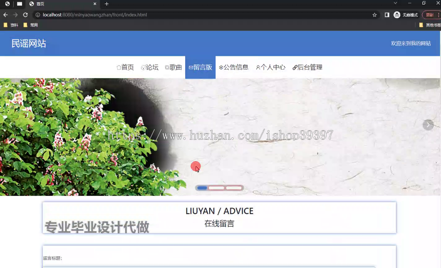 毕设springboot304基于html5的民谣网站的毕业设计