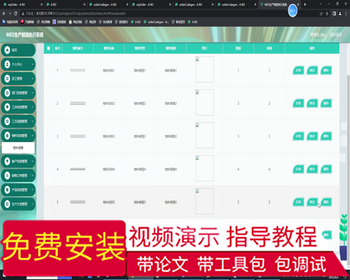 毕设springboot307基于Vue的MES生产制造执行系统毕业设计