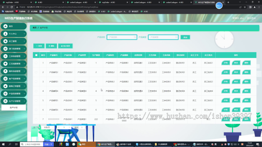 毕设springboot307基于Vue的MES生产制造执行系统毕业设计
