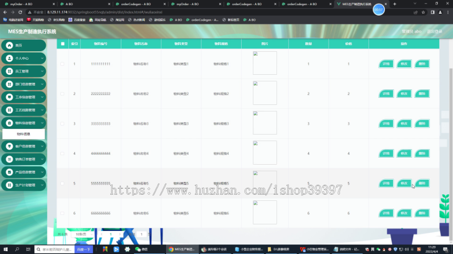 毕设springboot307基于Vue的MES生产制造执行系统毕业设计