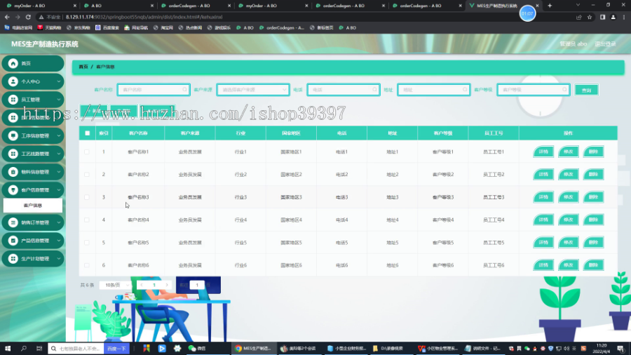 毕设springboot307基于Vue的MES生产制造执行系统毕业设计