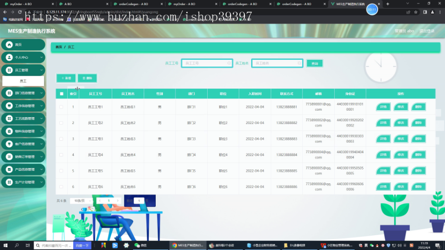 毕设springboot307基于Vue的MES生产制造执行系统毕业设计