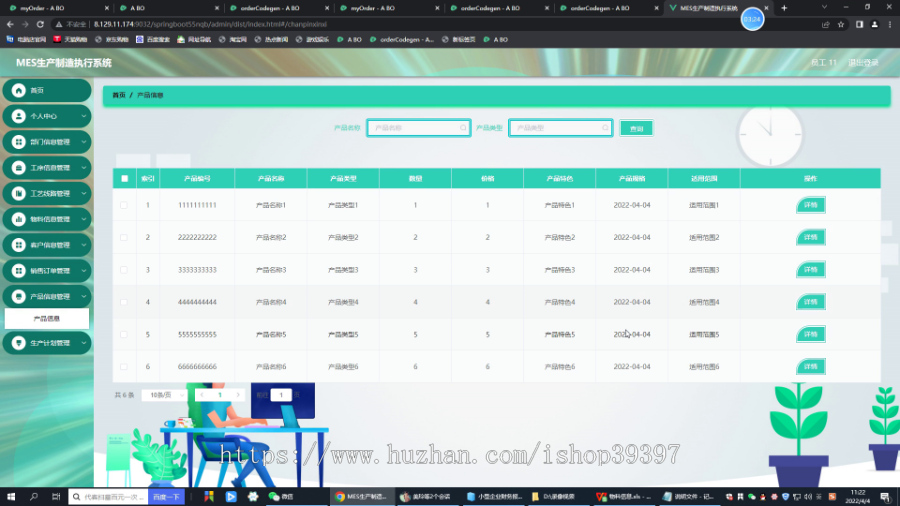 毕设springboot307基于Vue的MES生产制造执行系统毕业设计
