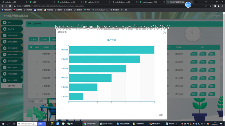 毕设springboot307基于Vue的MES生产制造执行系统毕业设计