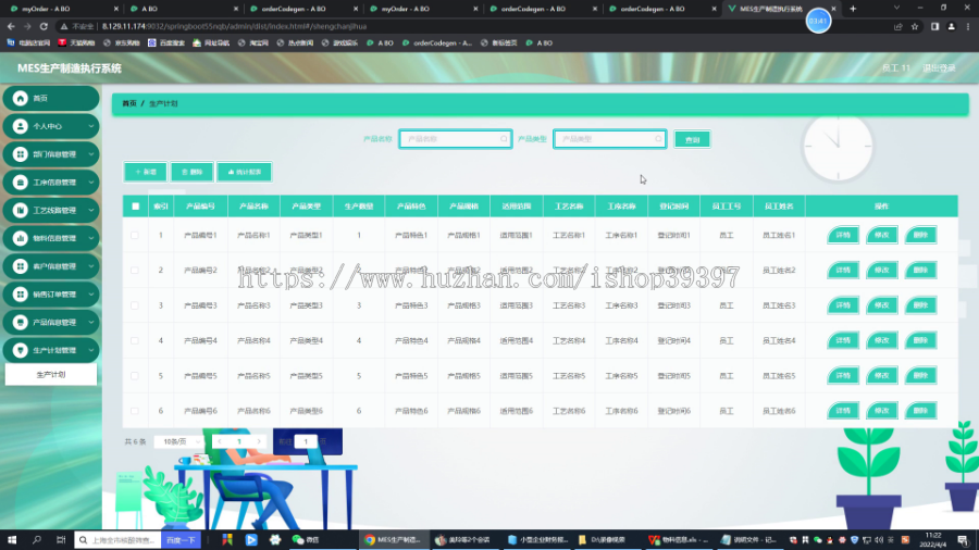 毕设springboot307基于Vue的MES生产制造执行系统毕业设计