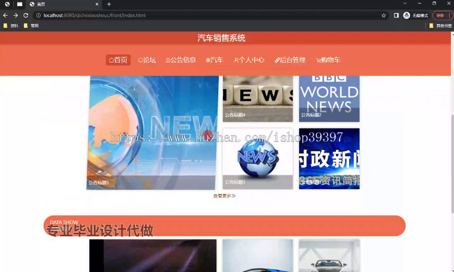 毕设springboot308基于web的汽车销售系统毕业设计