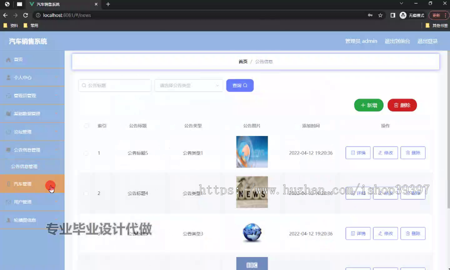 毕设springboot308基于web的汽车销售系统毕业设计