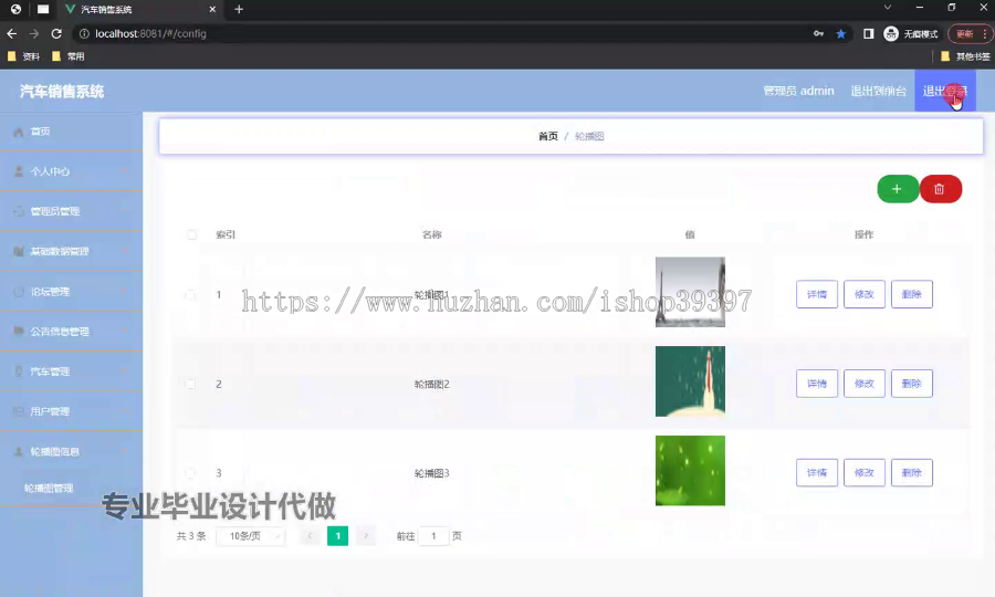 毕设springboot308基于web的汽车销售系统毕业设计