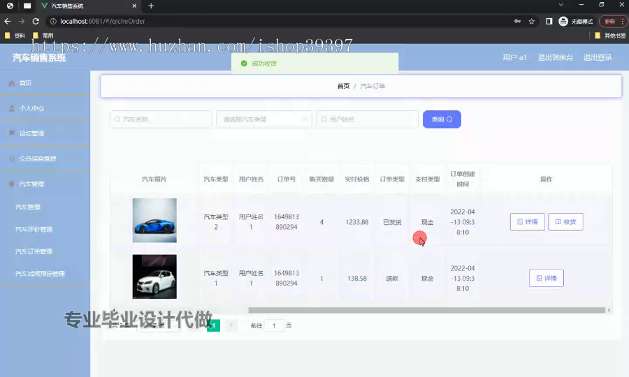 毕设springboot308基于web的汽车销售系统毕业设计