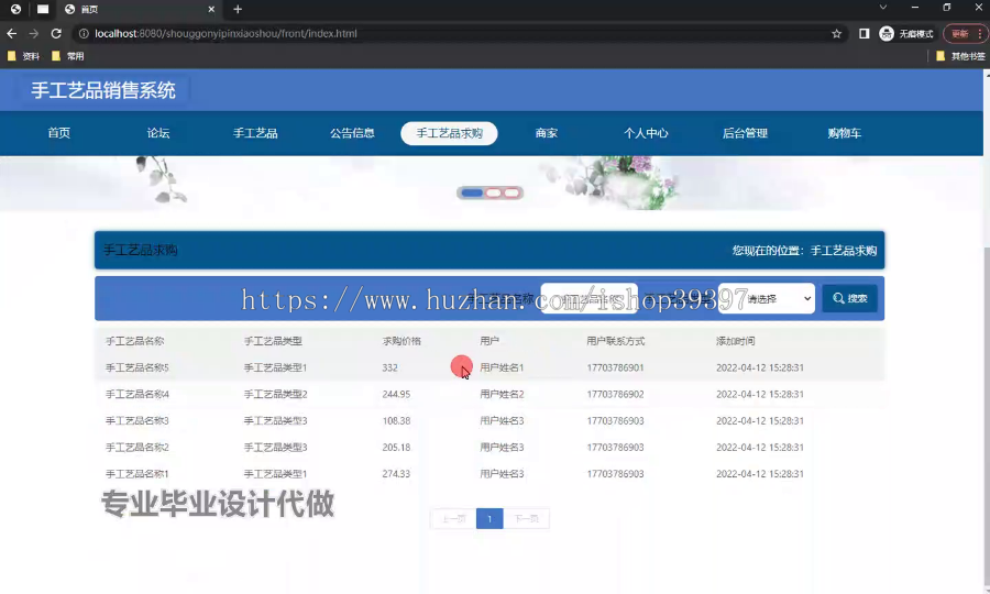 毕设springboot309基于Web手工艺品销售系统的开发与实现毕业设计