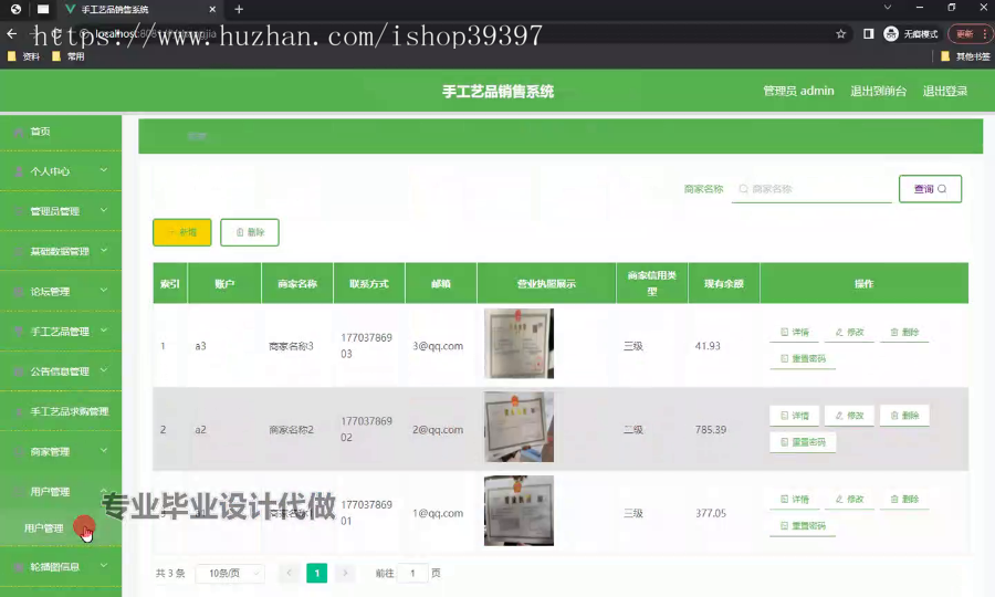 毕设springboot309基于Web手工艺品销售系统的开发与实现毕业设计