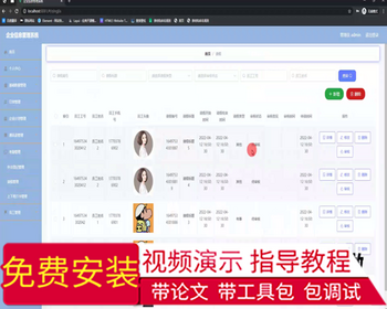 毕设springboot310企业信息管理系统毕业设计