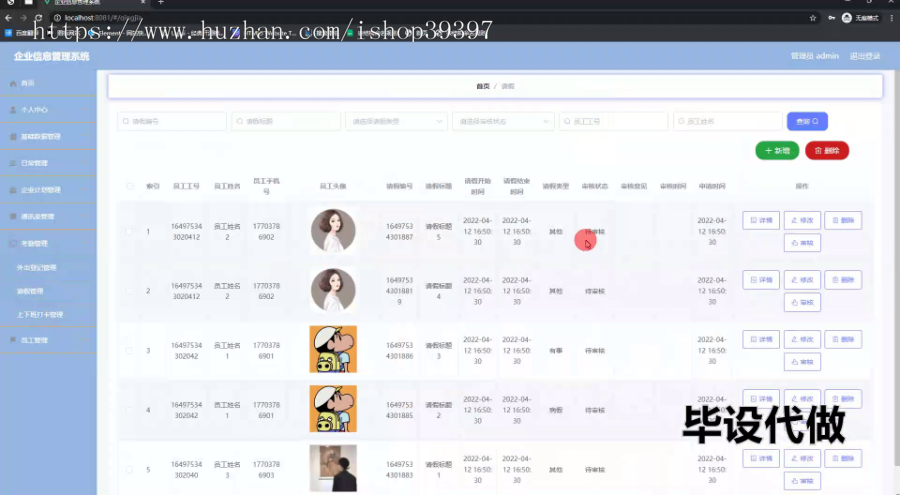毕设springboot310企业信息管理系统毕业设计