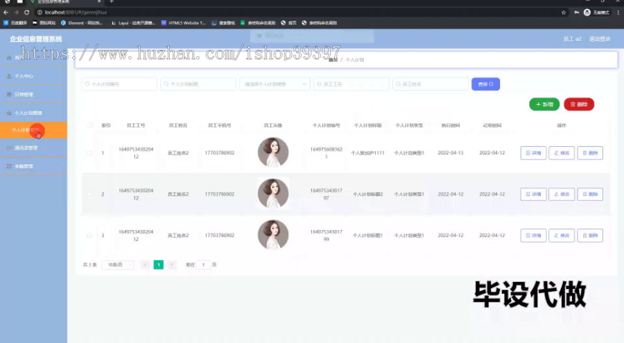 毕设springboot310企业信息管理系统毕业设计